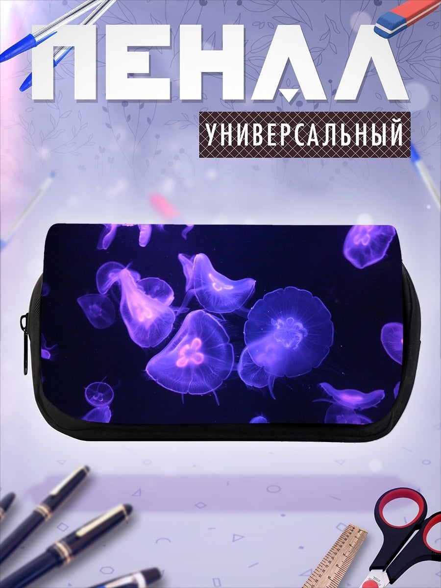 Пенал-косметичка светящиеся медузы океан