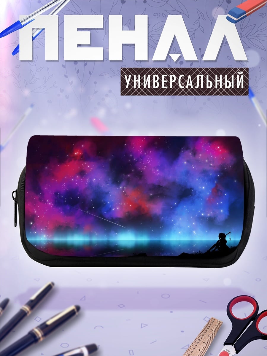 Пенал-косметичка космическая туманность ночь