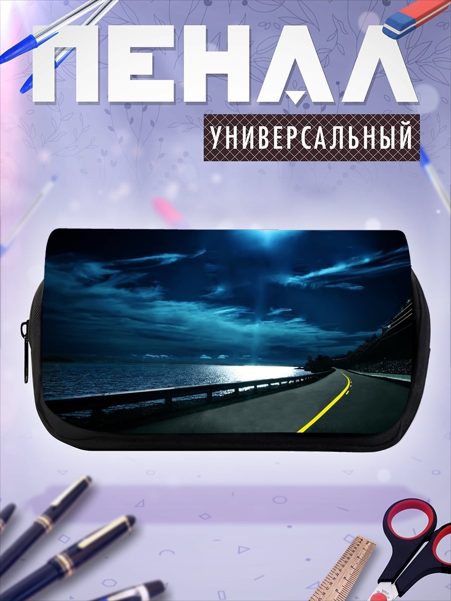 Пенал-косметичка Ночная дорога море