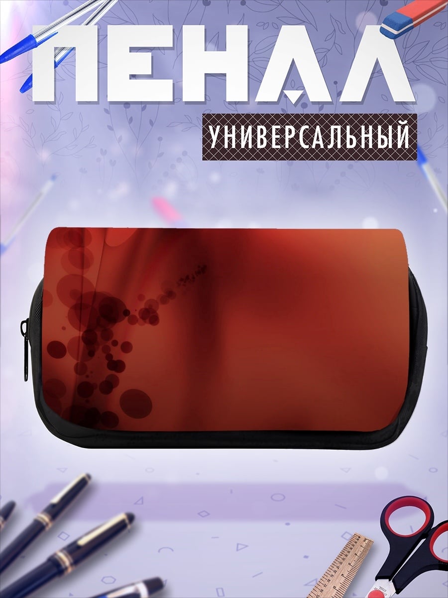 Пенал-косметичка Красная абстракция
