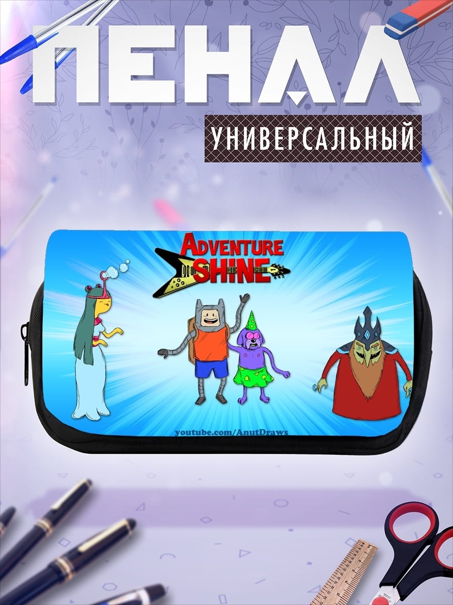 Пенал-косметичка Время приключений