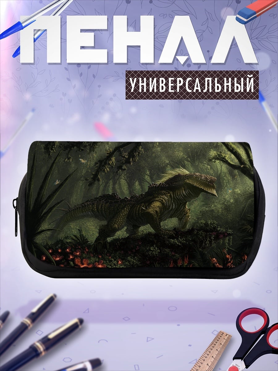 Пенал-косметичка Динозавр в джунглях