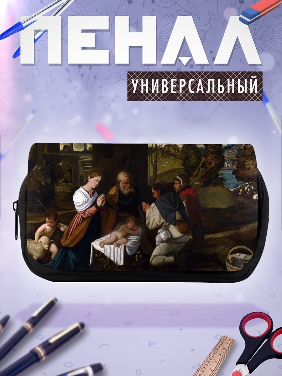 Пенал-косметичка Рождество в Вифлееме
