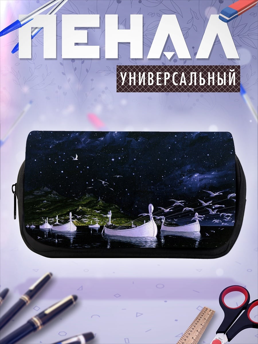 Пенал-косметичка Лодки под звездами