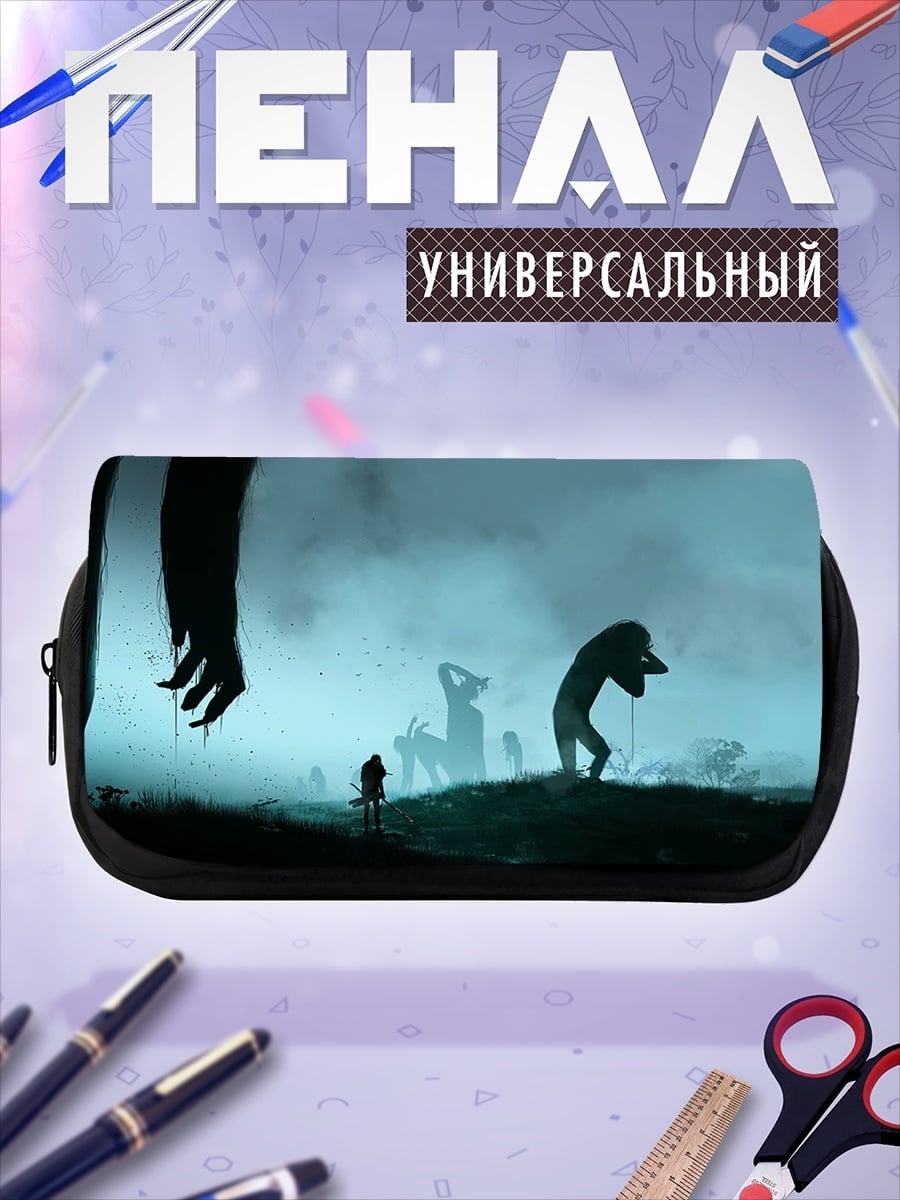 Пенал-косметичка туманный пейзаж зомби