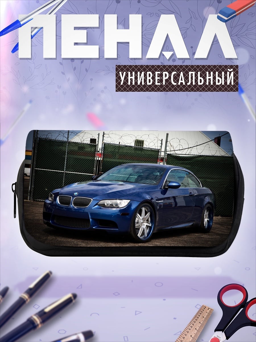 Пенал-косметичка синий спорткар BMW