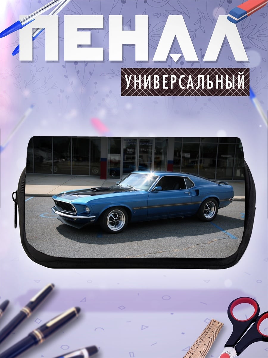 Пенал-косметичка синий маслкар Ford