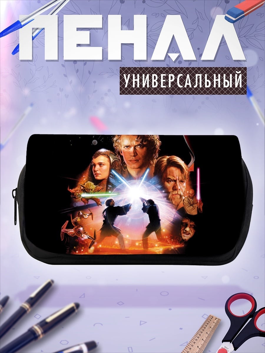 Пенал-косметичка Звездные войны эпизод