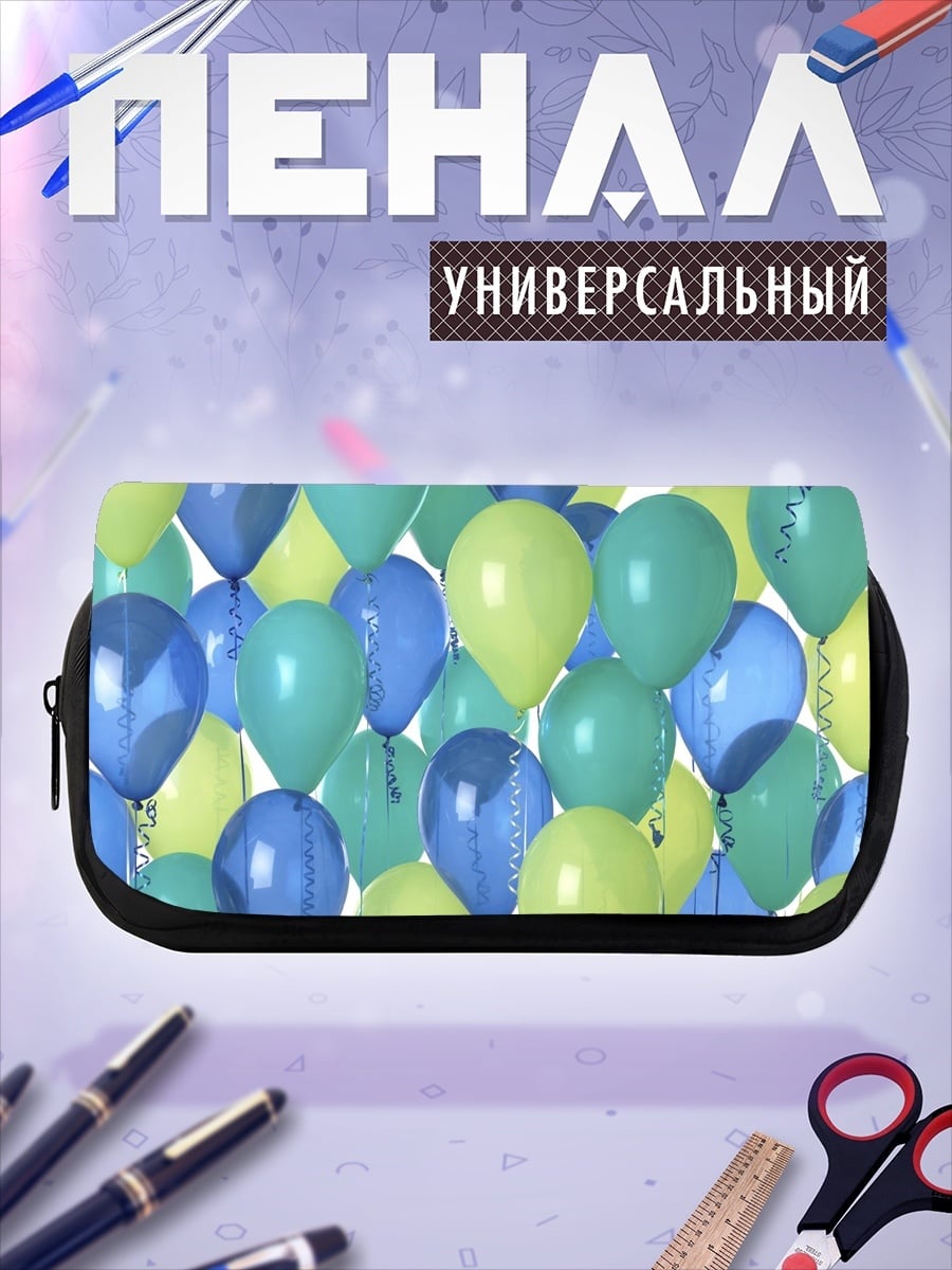 Пенал-косметичка синие зеленые шары