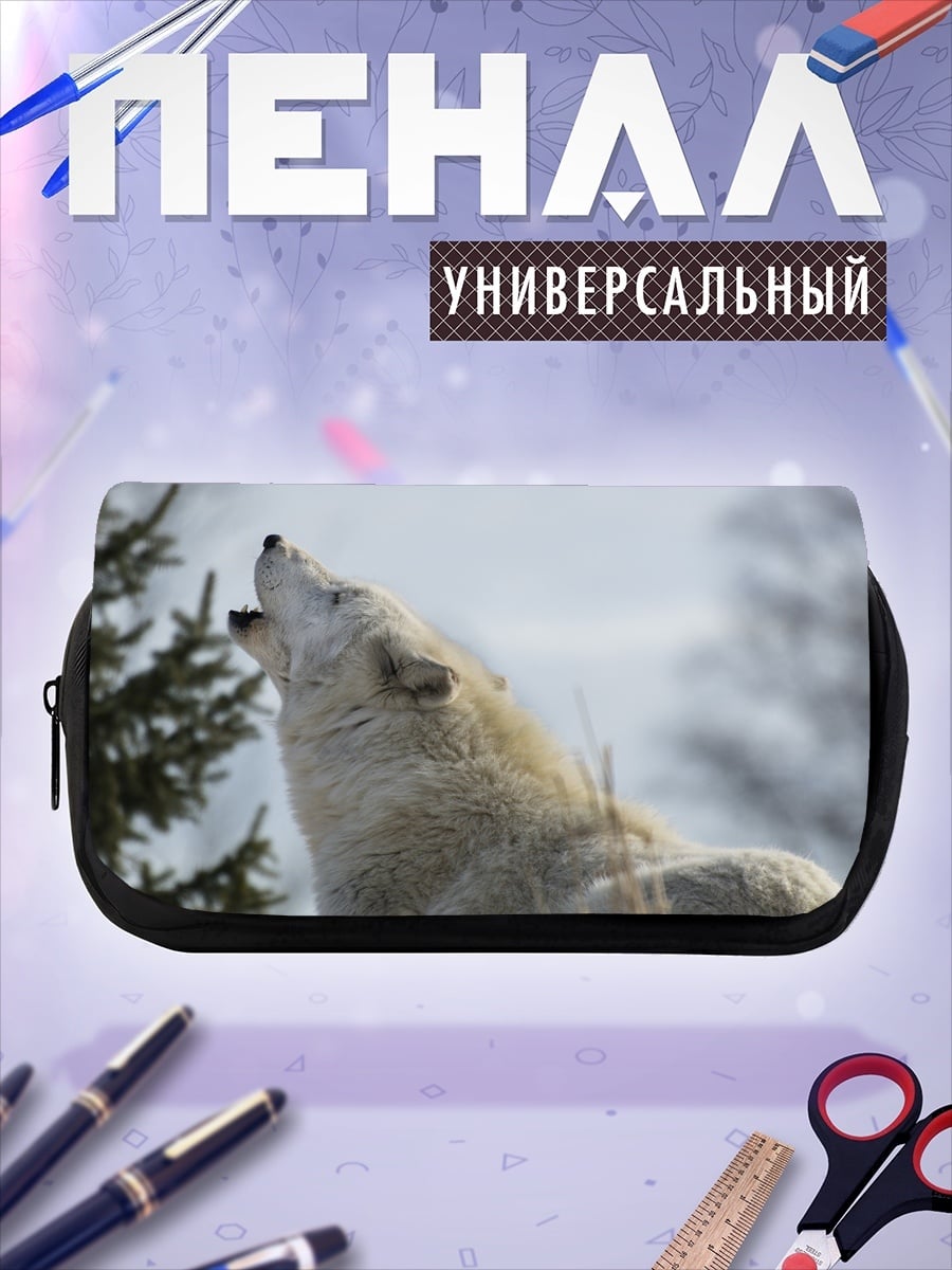 Пенал-косметичка Воющий волк