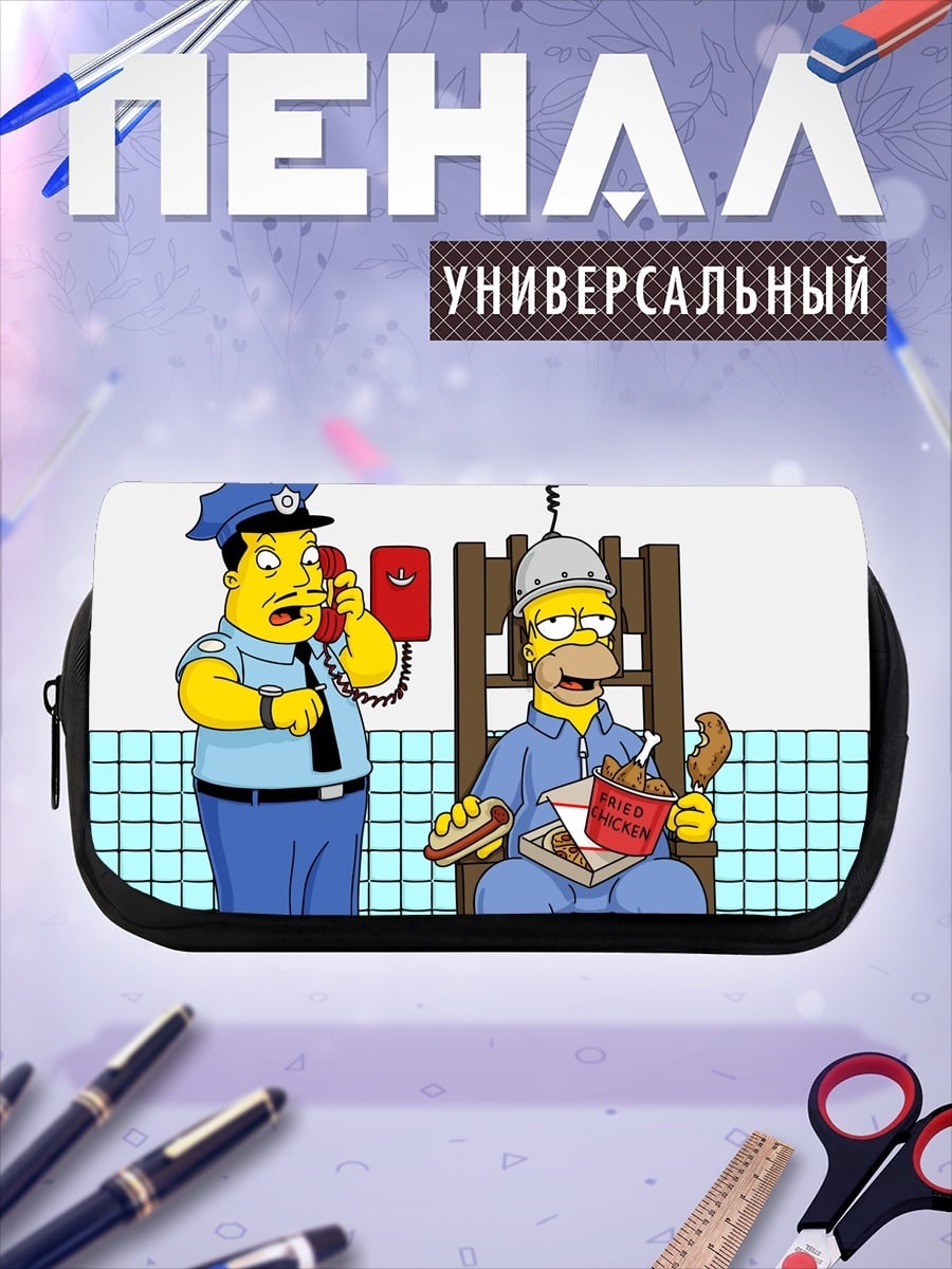 Пенал-косметичка Гомер в кресле