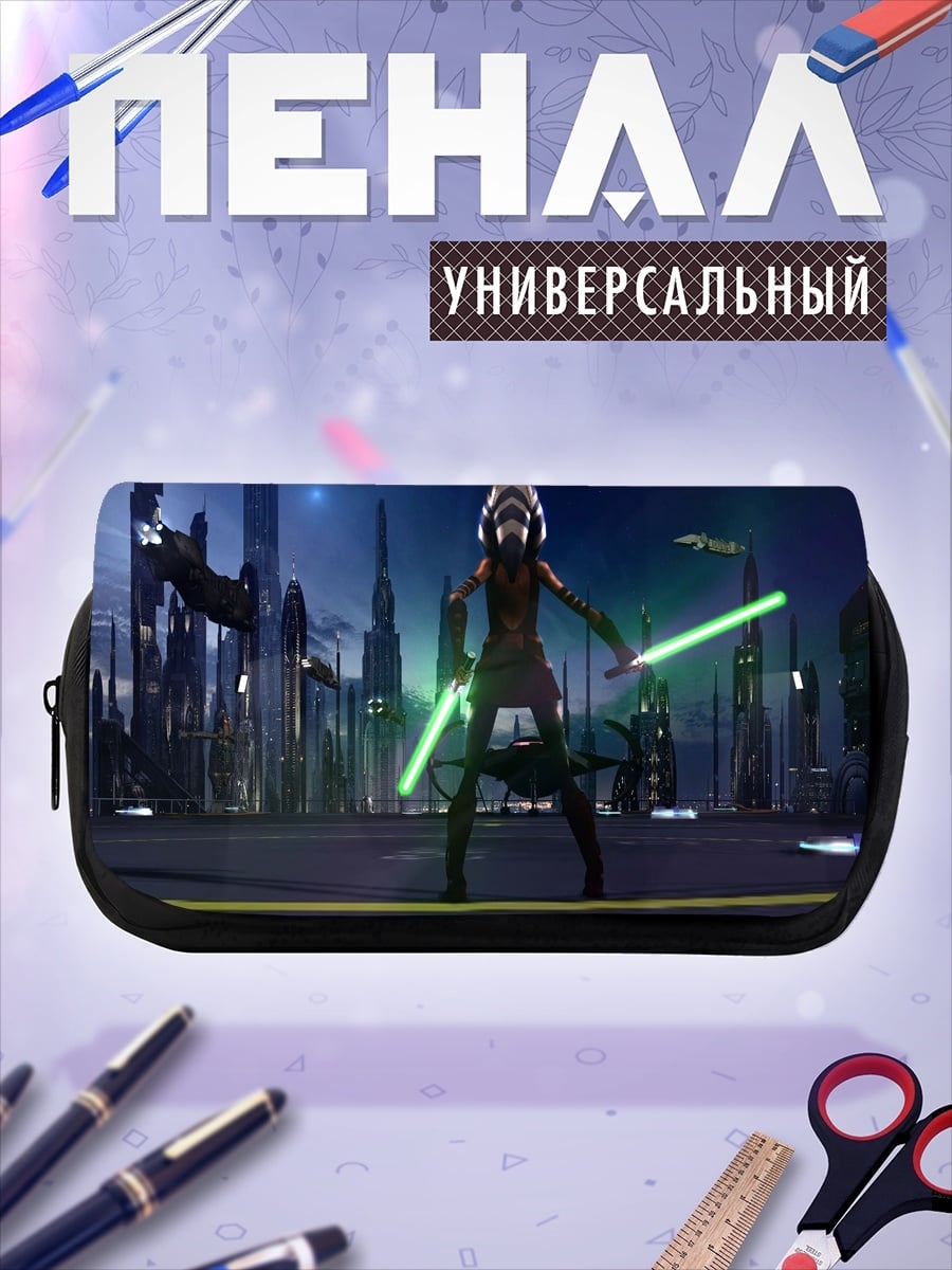 Пенал-косметичка Асока Тано джедай