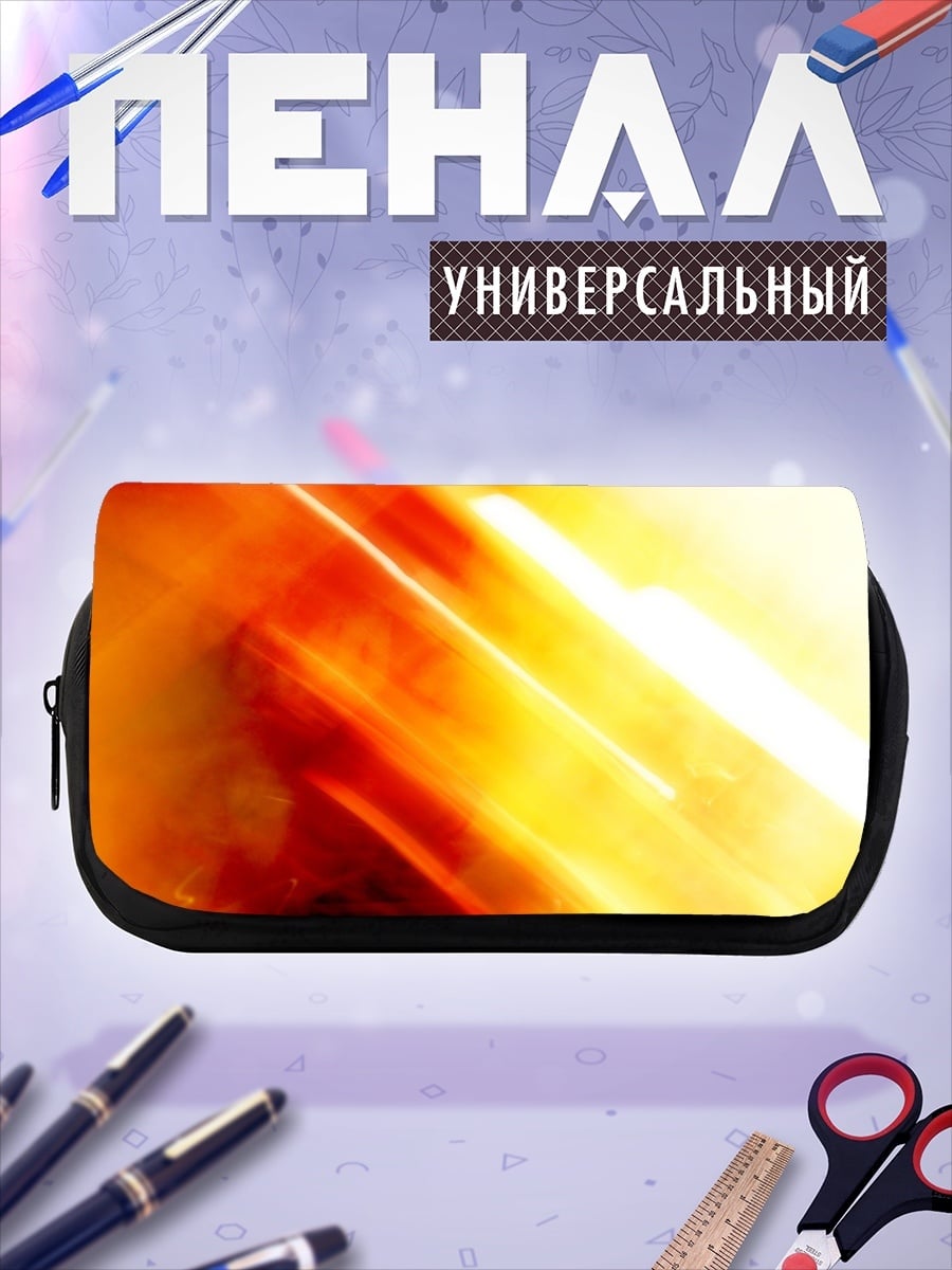 Пенал-косметичка Огненная абстракция