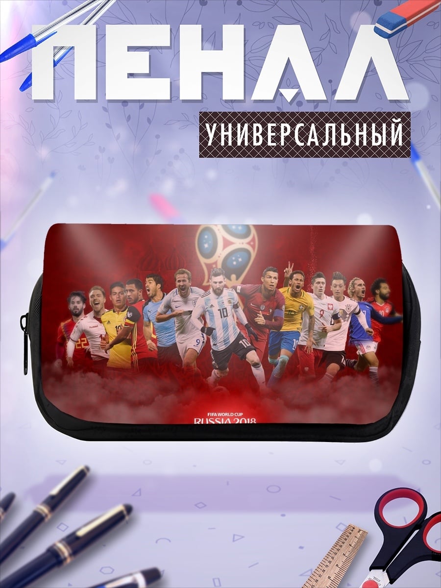 Пенал-косметичка футболисты чемпионата мира