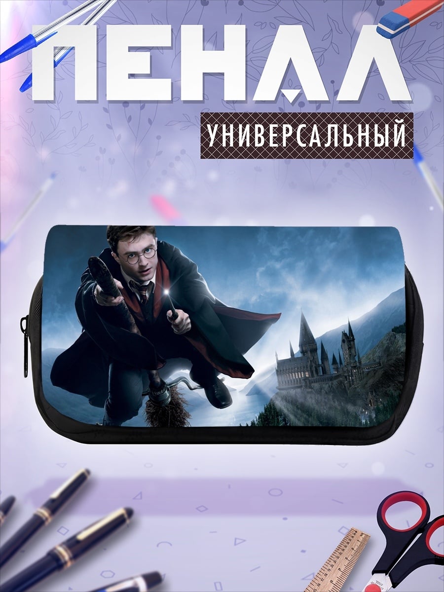 Пенал-косметичка Гарри Поттер на метле