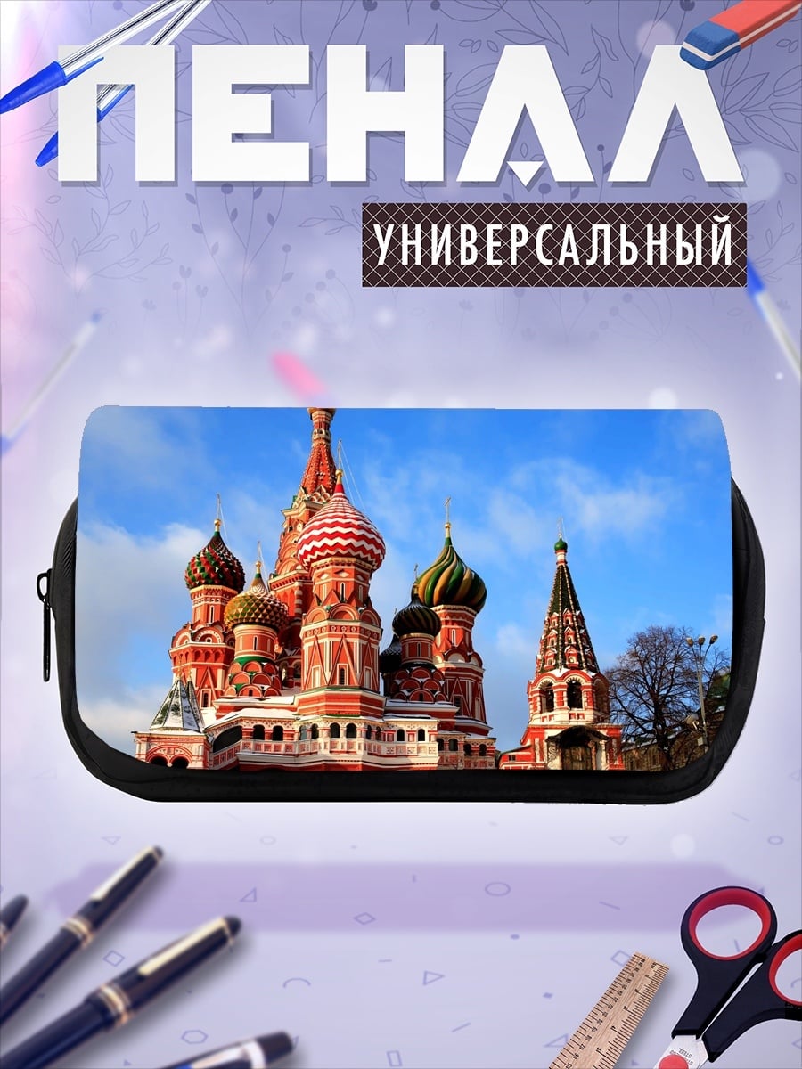 Пенал-косметичка Собор Василия Блаженного
