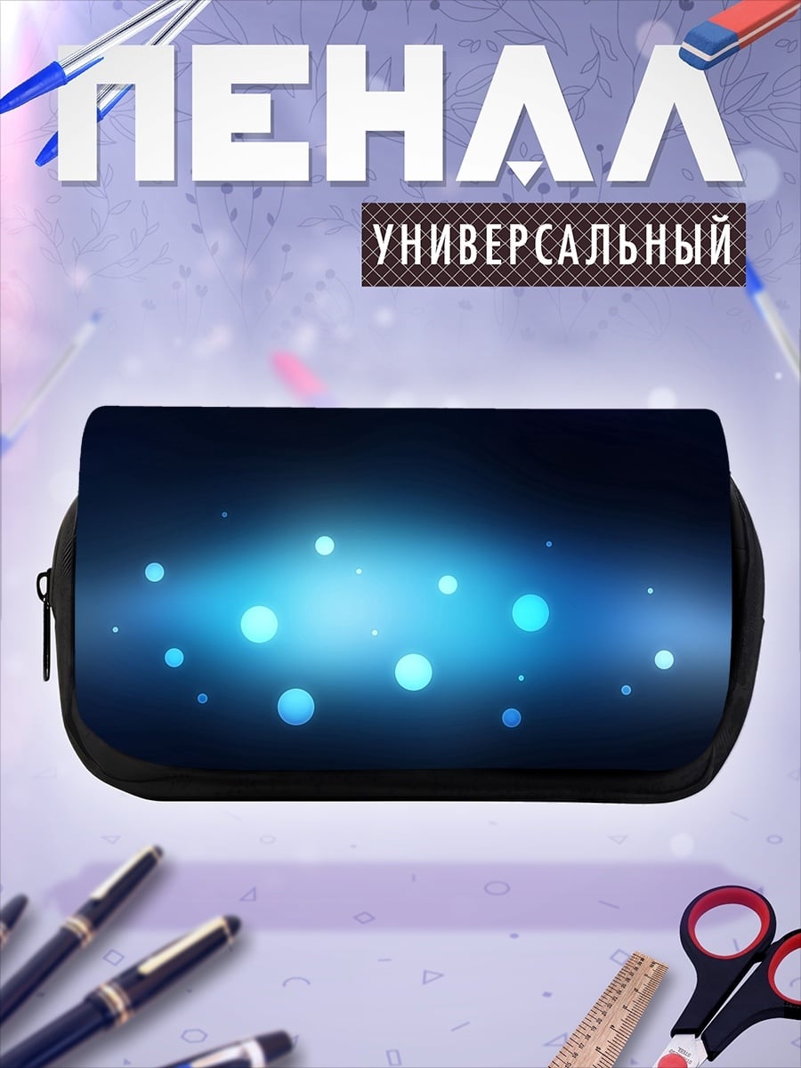 Пенал-косметичка Синие пузыри