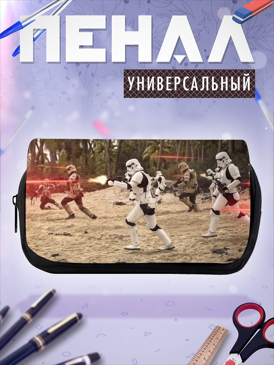 Пенал-косметичка Штурмовики