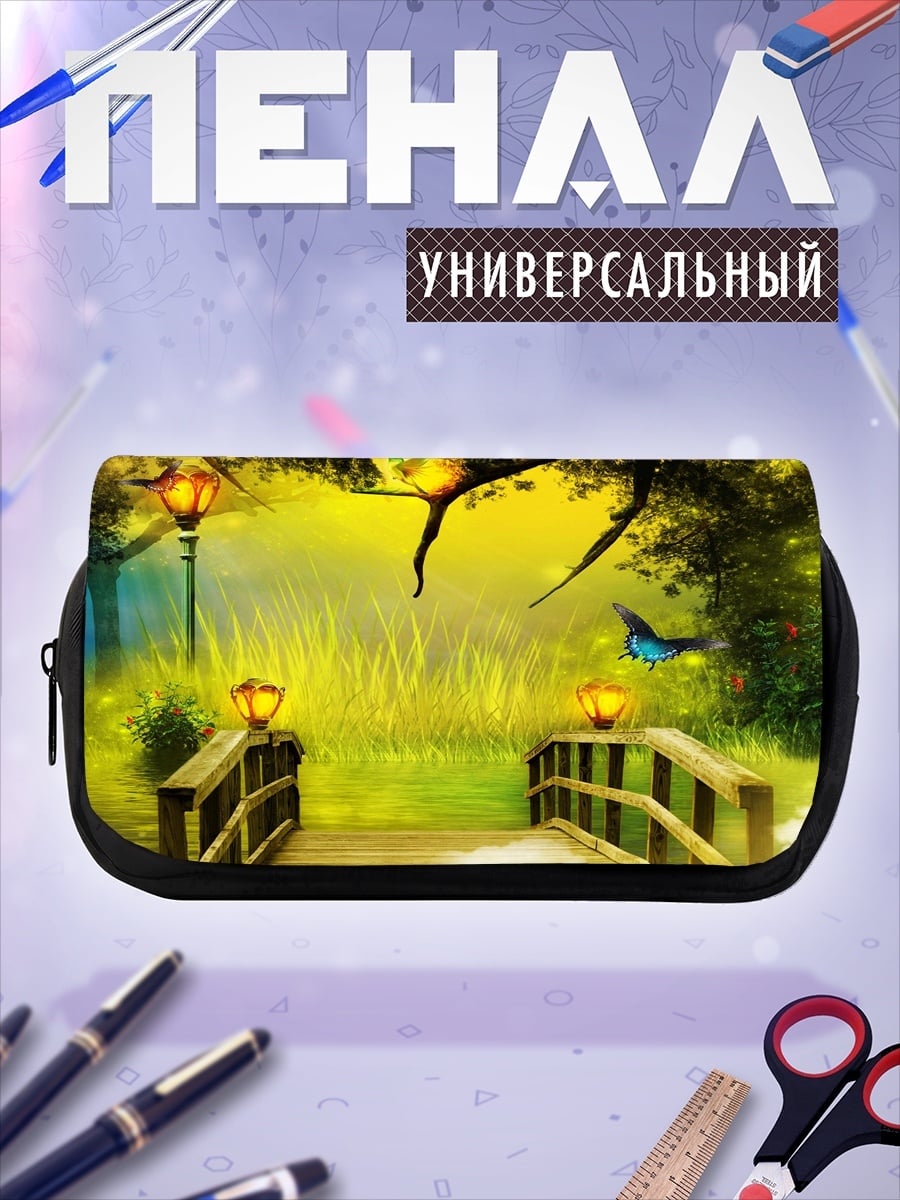 Пенал-косметичка Сказочный мост