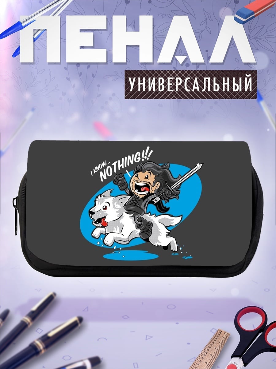 Пенал-косметичка Джон Сноу с собакой
