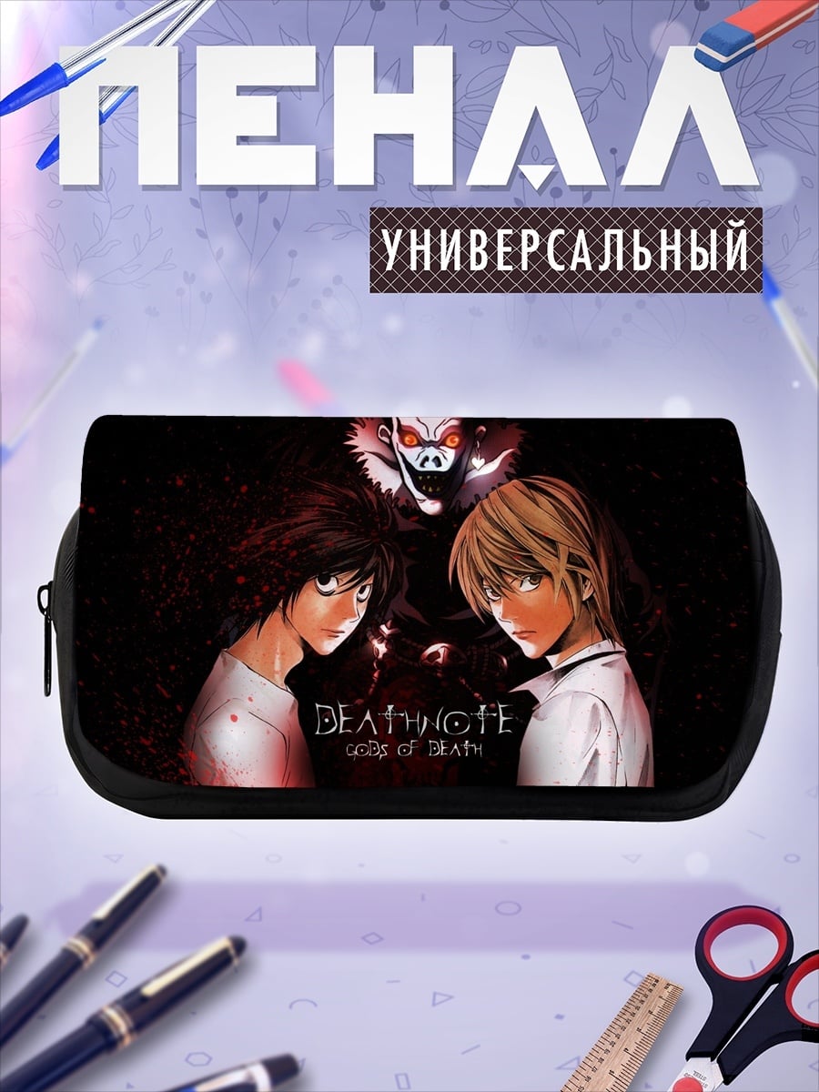 Пенал-косметичка смертельная игра