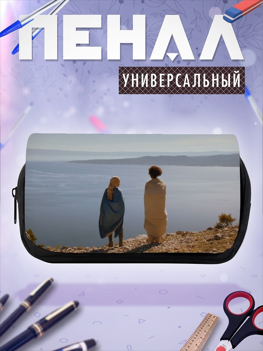 Пенал-косметичка два путника