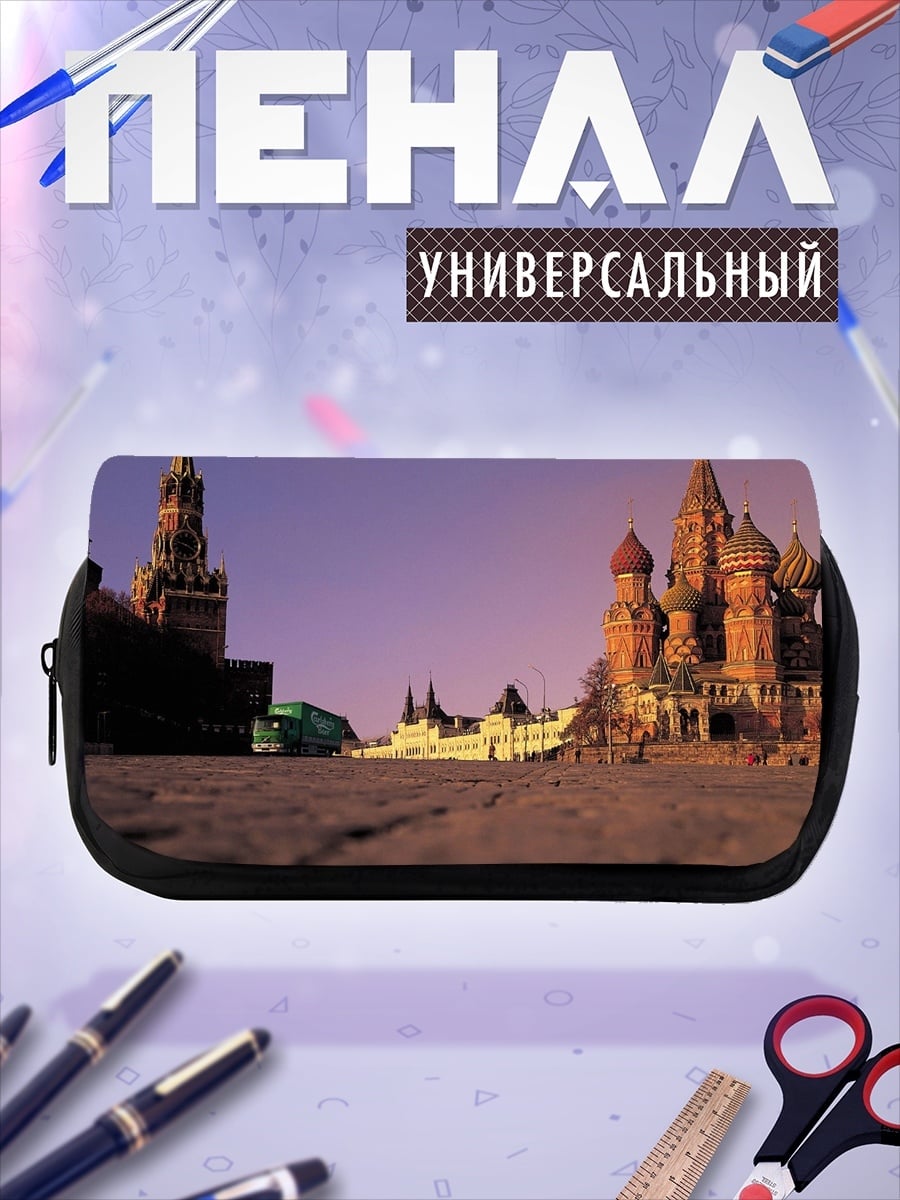 Пенал-косметичка Красная площадь закат