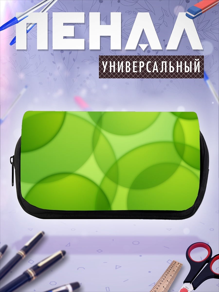 Пенал-косметичка Зеленые круги