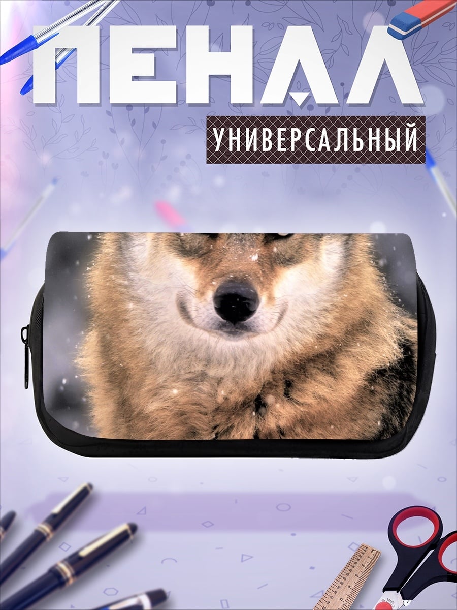 Пенал-косметичка Зимний волк