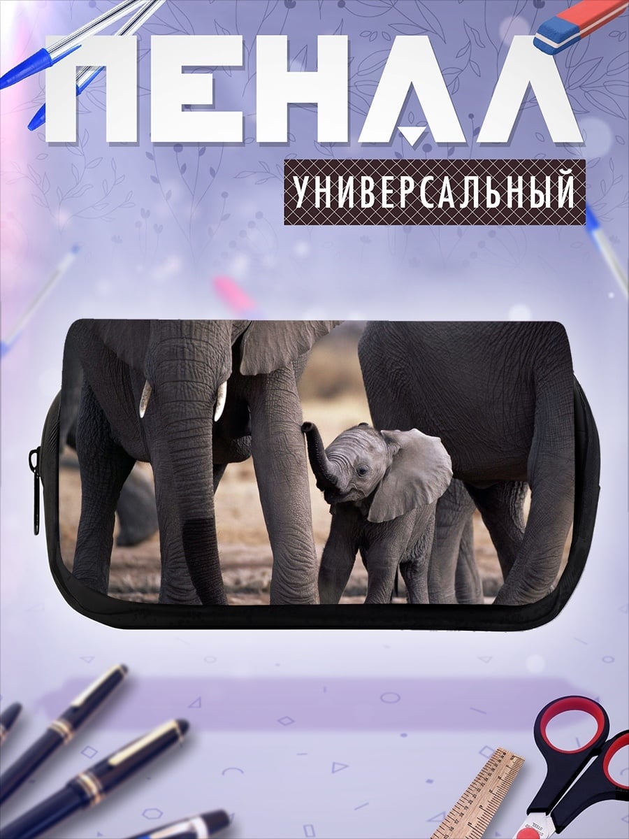 Пенал-косметичка Семья слонов