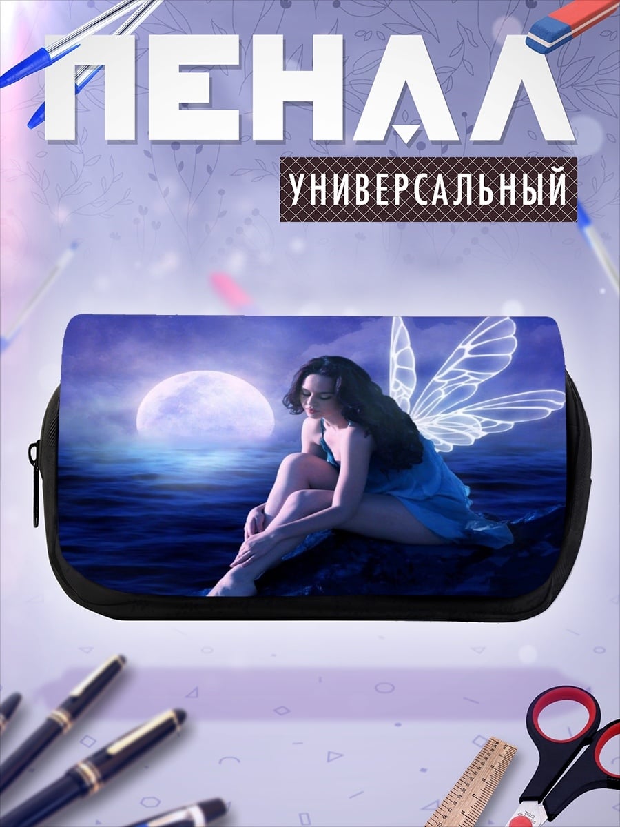 Пенал-косметичка Фея под луной