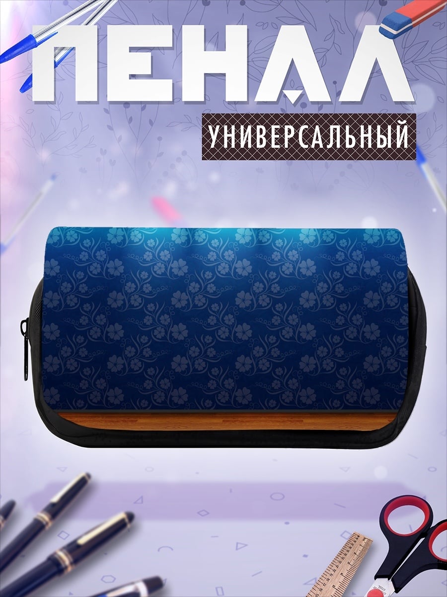 Пенал-косметичка Синие цветы на стене