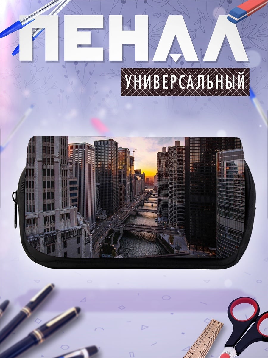 Пенал-косметичка городской закат над рекой