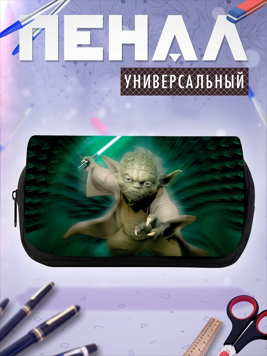 Пенал-косметичка Мастер Йода