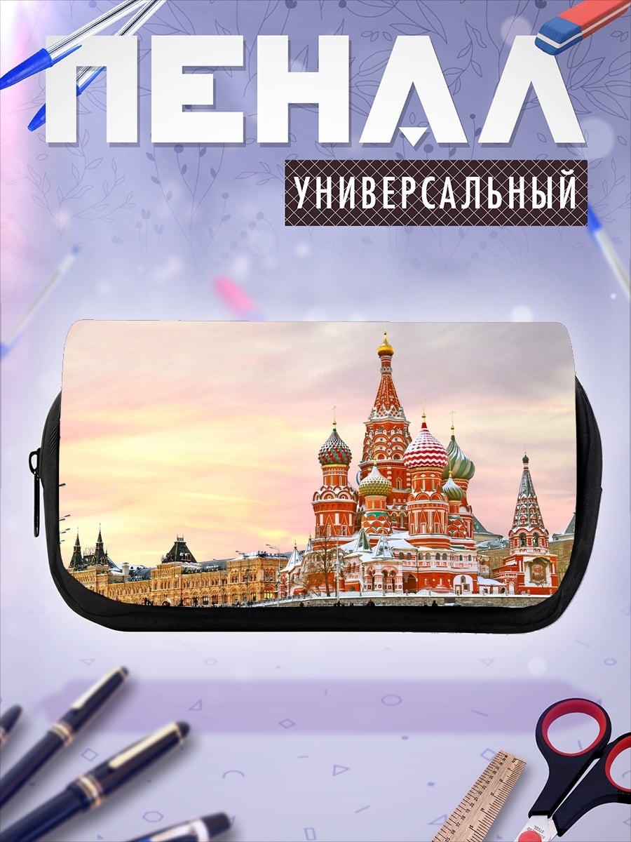 Пенал-косметичка Собор Василия Блаженного