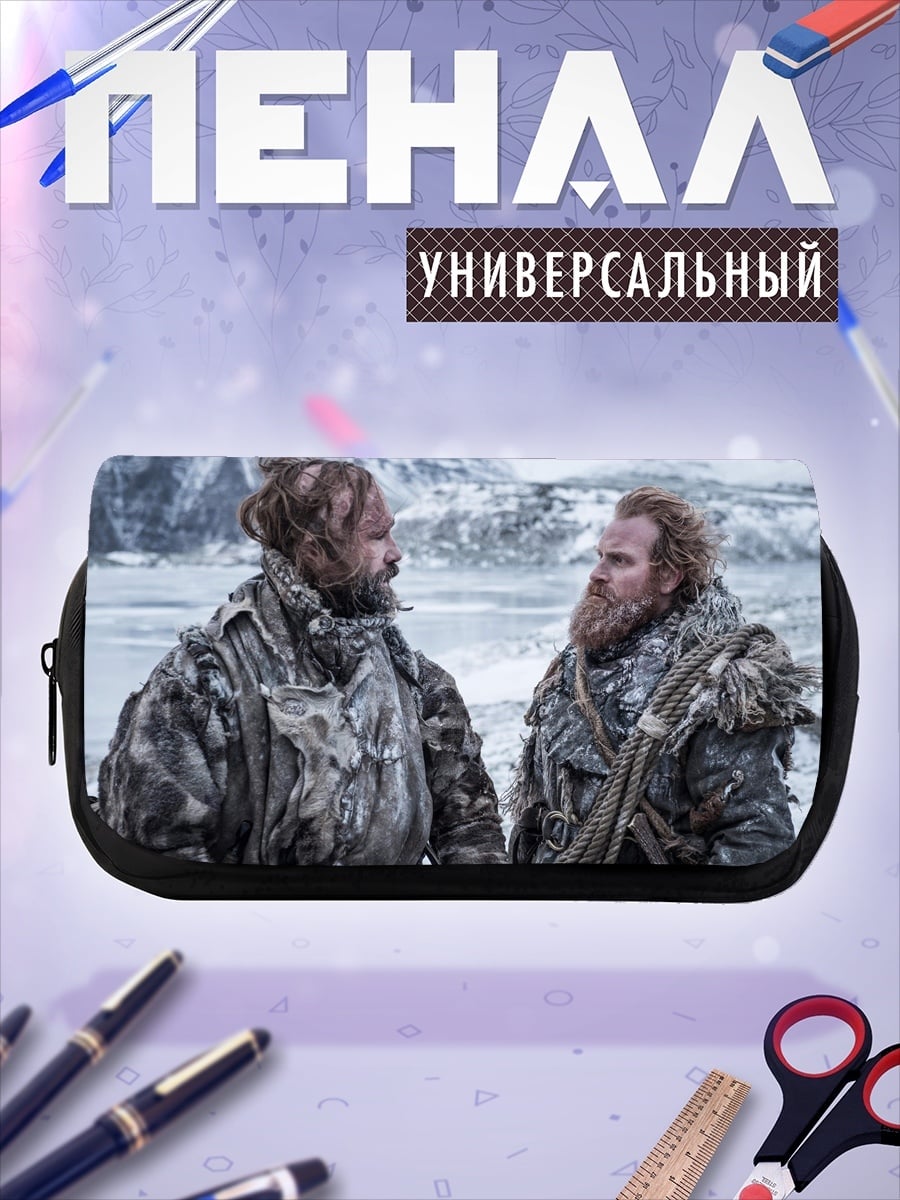 Пенал-косметичка два воина севера