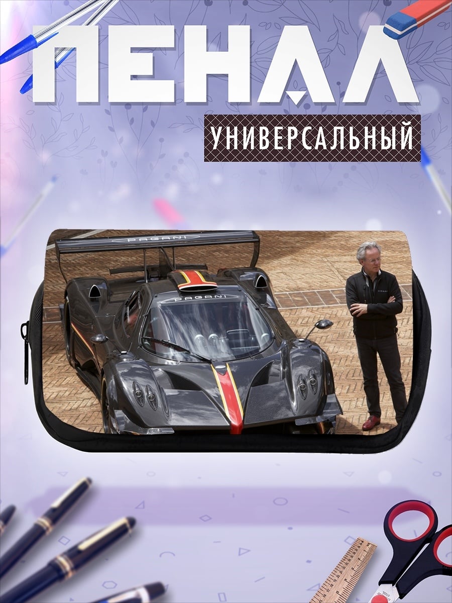 Пенал-косметичка Спортивный автомобиль Pagani