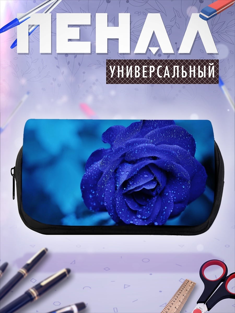 Пенал-косметичка Синяя роза в каплях