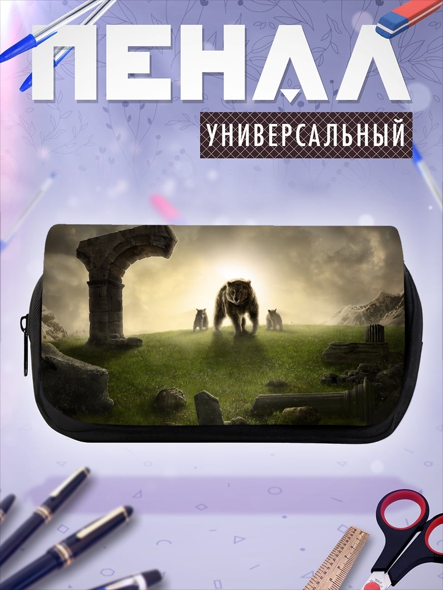 Пенал-косметичка Медведица с медвежатами
