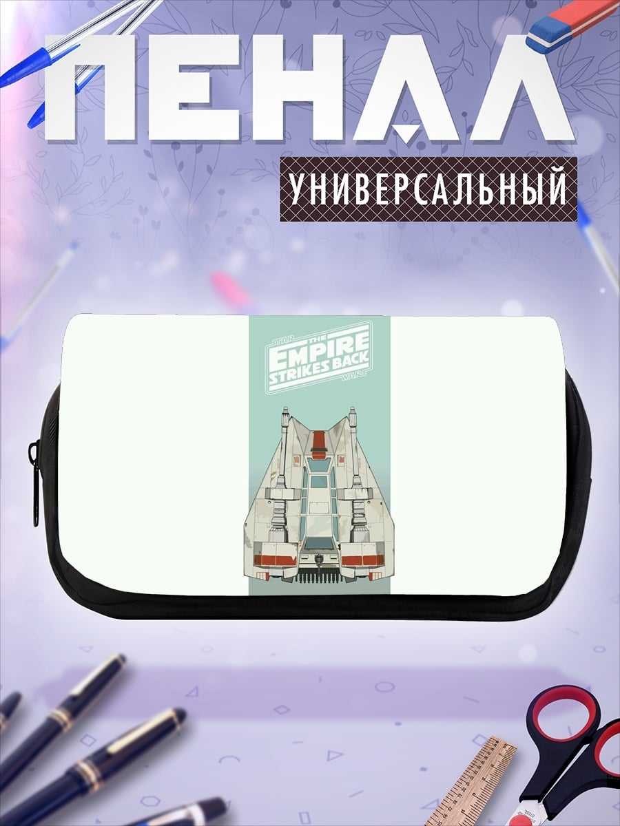 Пенал-косметичка Империя Звездных Войн