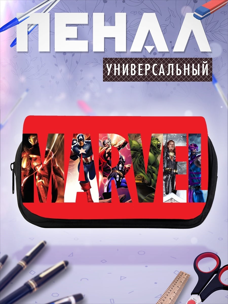 Пенал-косметичка Супергерои Marvel Comics
