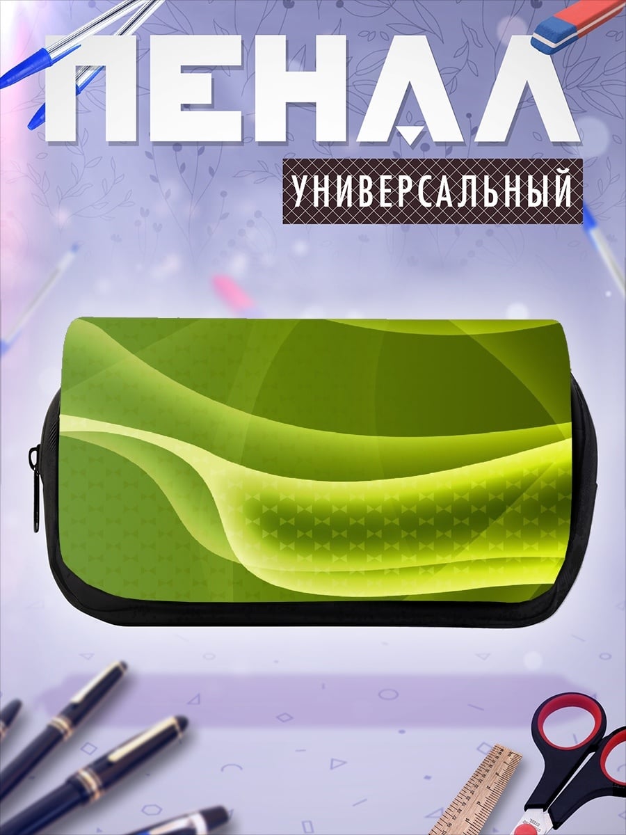 Пенал-косметичка Зеленые волны