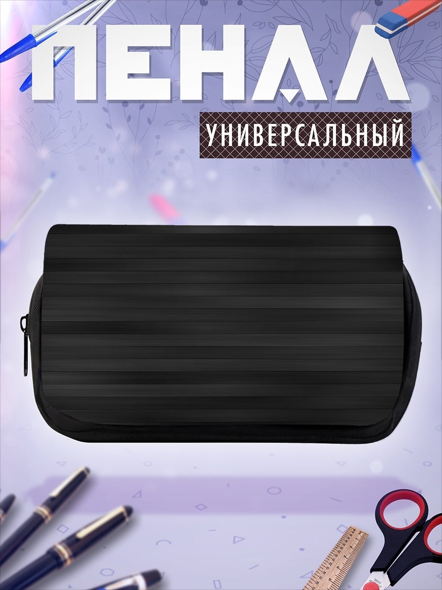 Пенал-косметичка Черный фон