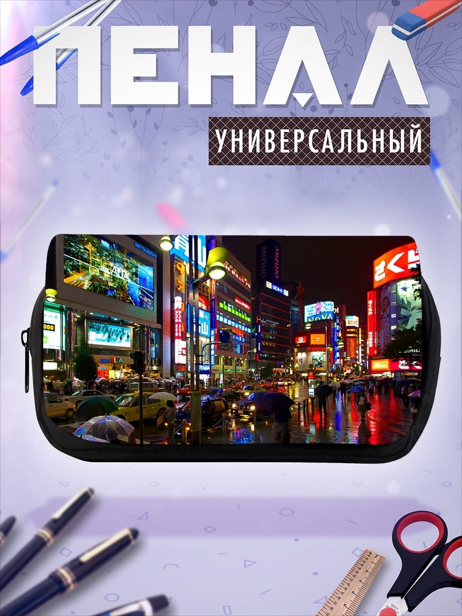 Пенал-косметичка Ночной Токио дождь