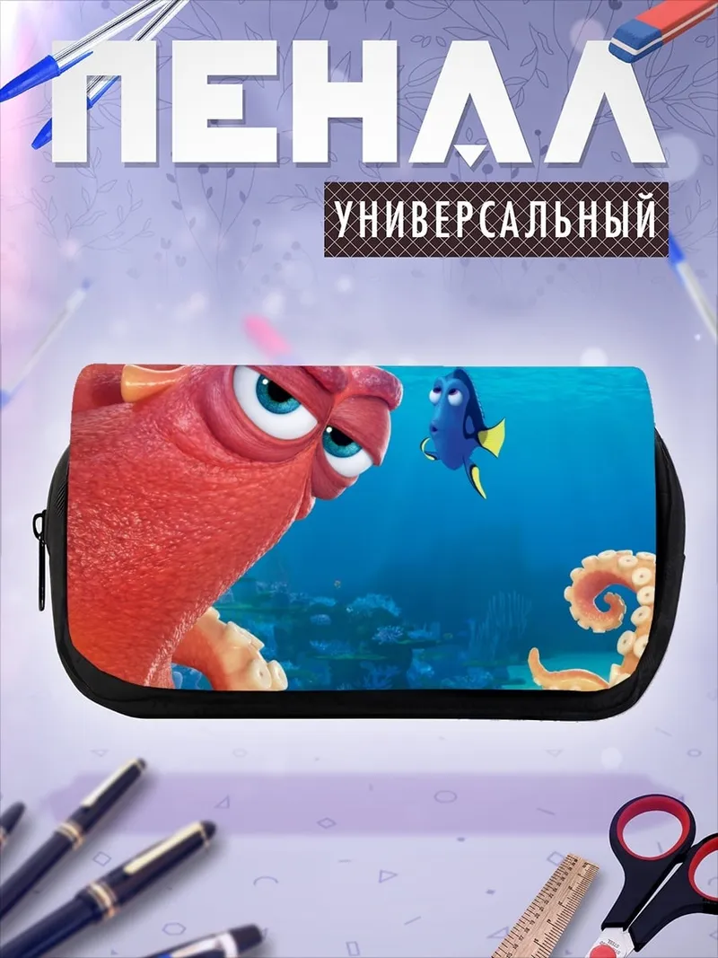 Пенал-косметичка В поисках Немо