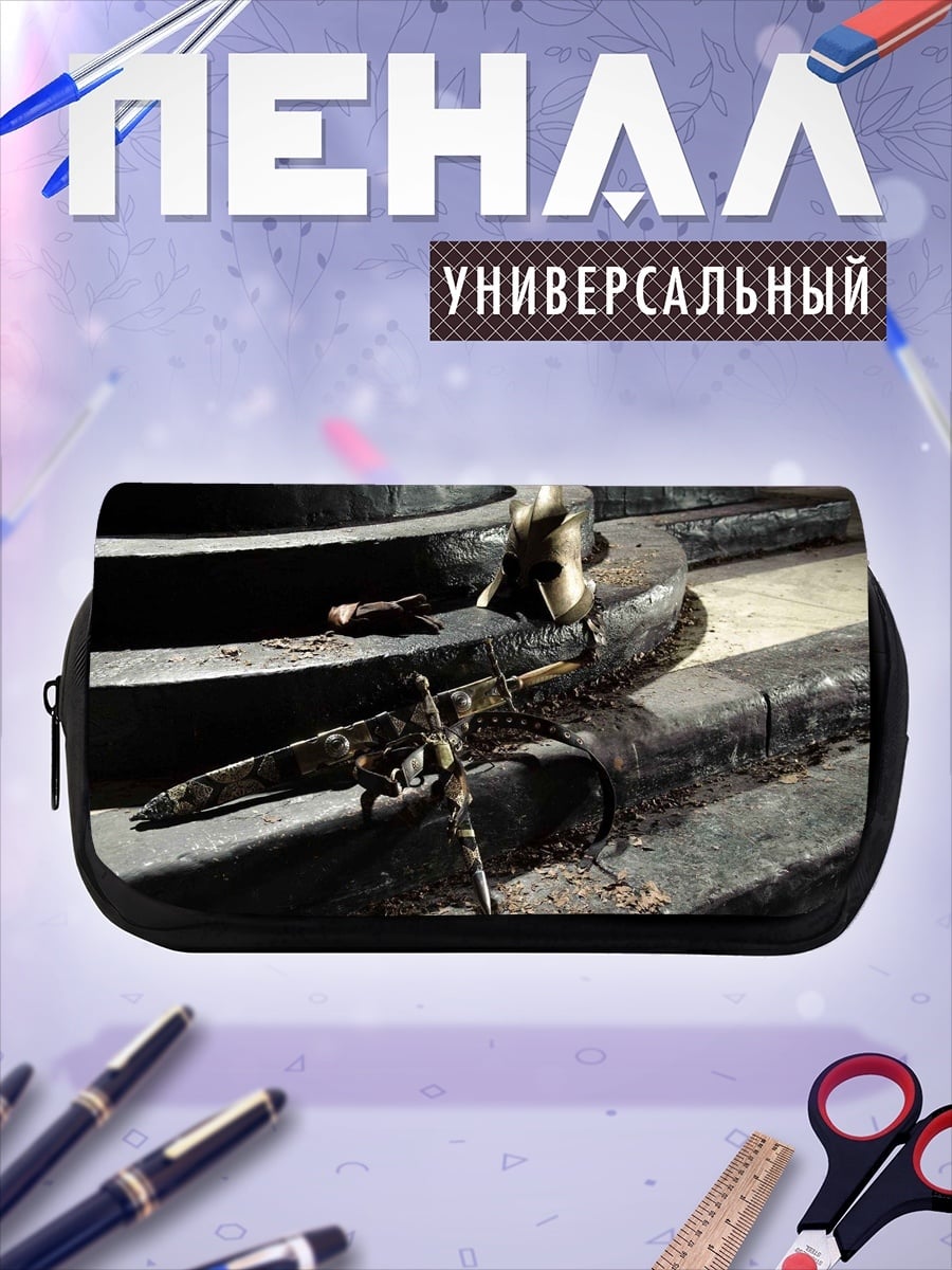 Пенал-косметичка Древний меч и шлем