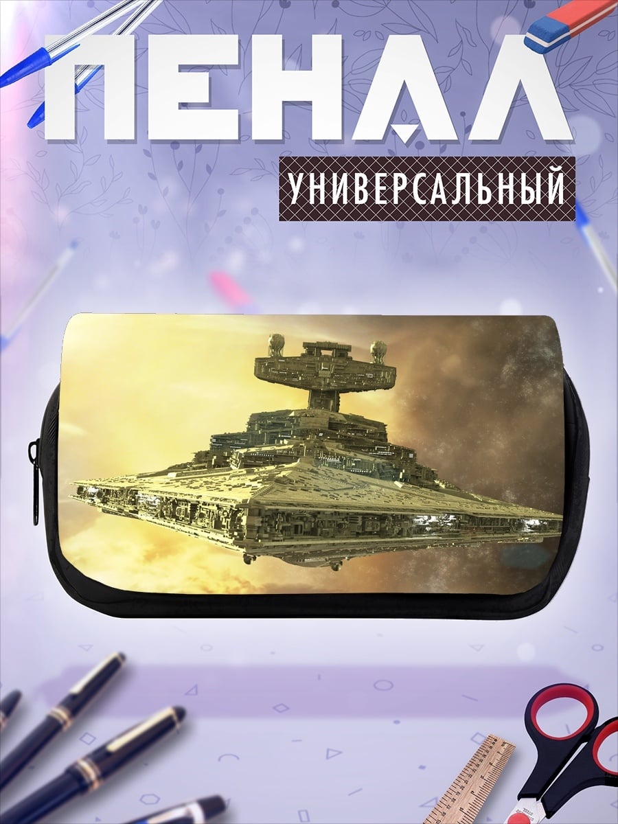 Пенал-косметичка Звездный разрушитель