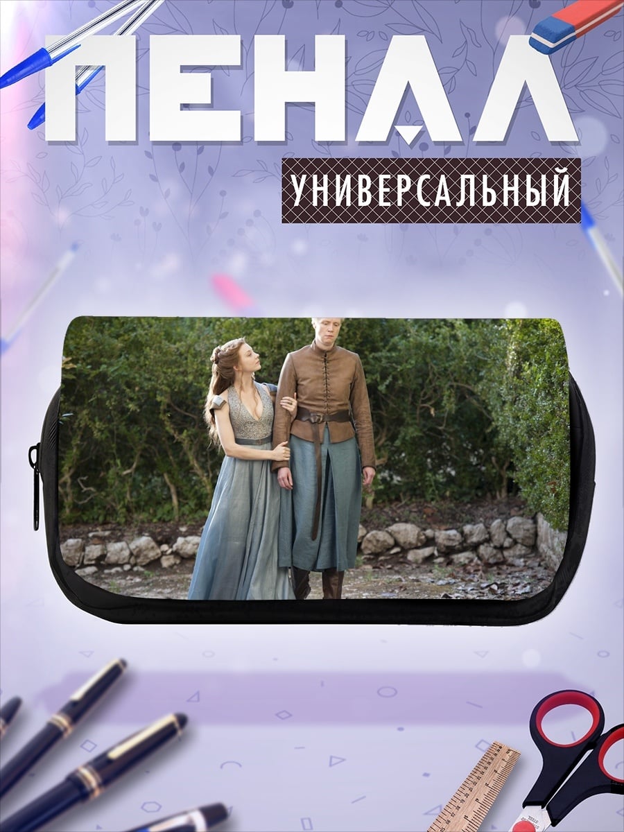 Пенал-косметичка Бриенна и Под