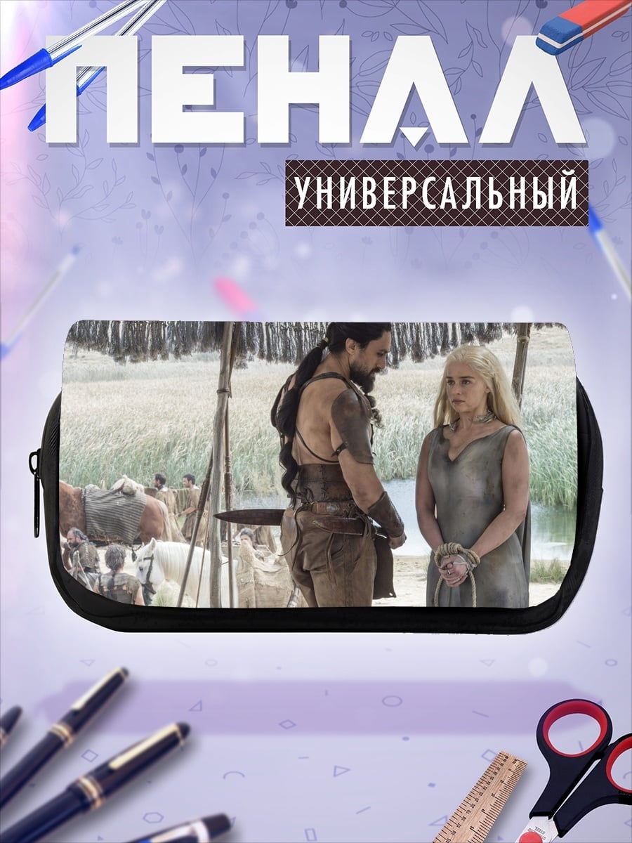 Пенал-косметичка Дейенерис Таргариен