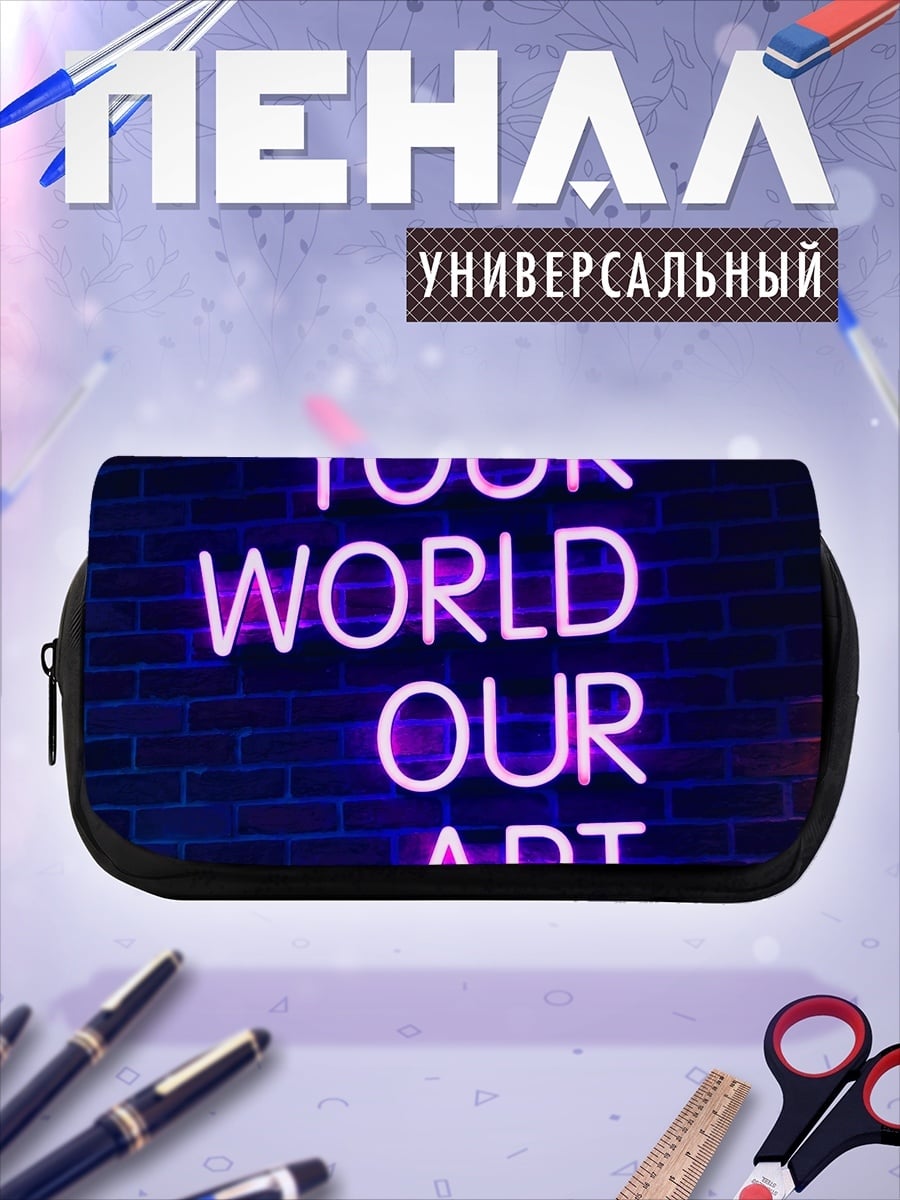 Пенал-косметичка неоновые буквы
